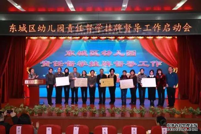 幼儿园督学就位!不分公办民办,家长可随时联络!