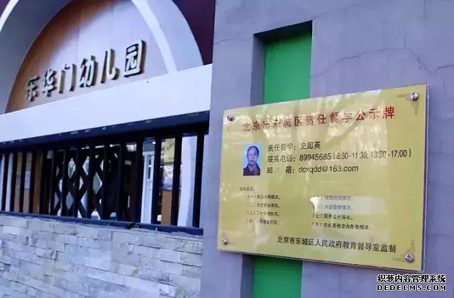 幼儿园督学就位!不分公办民办,家长可随时联络!