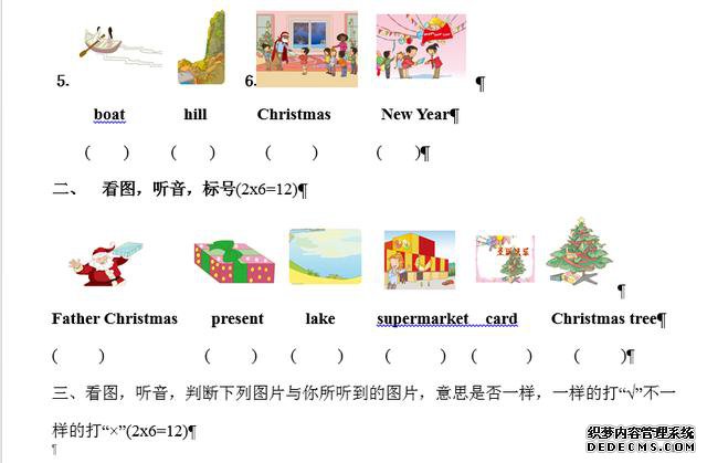 人教版小学二年级英语上册期末复习试题,经典有效,家庭复习必备