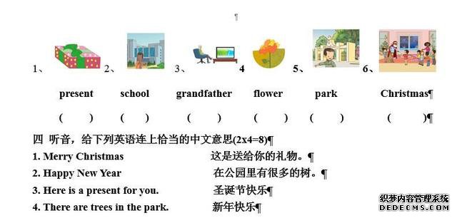 人教版小学二年级英语上册期末复习试题,经典有效,家庭复习必备