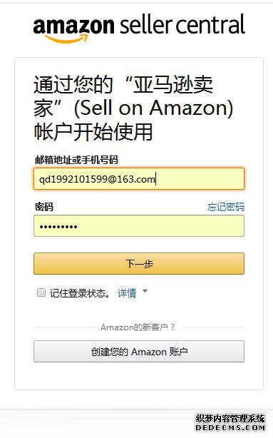 2017亚马逊自注册(个人注册)全球开店流程