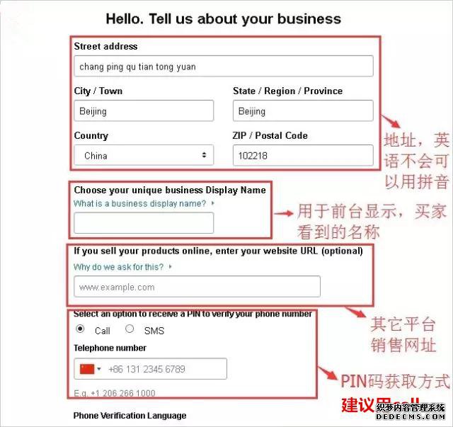 2017亚马逊自注册(个人注册)全球开店流程