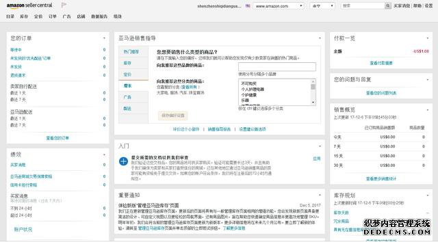 2017亚马逊自注册(个人注册)全球开店流程