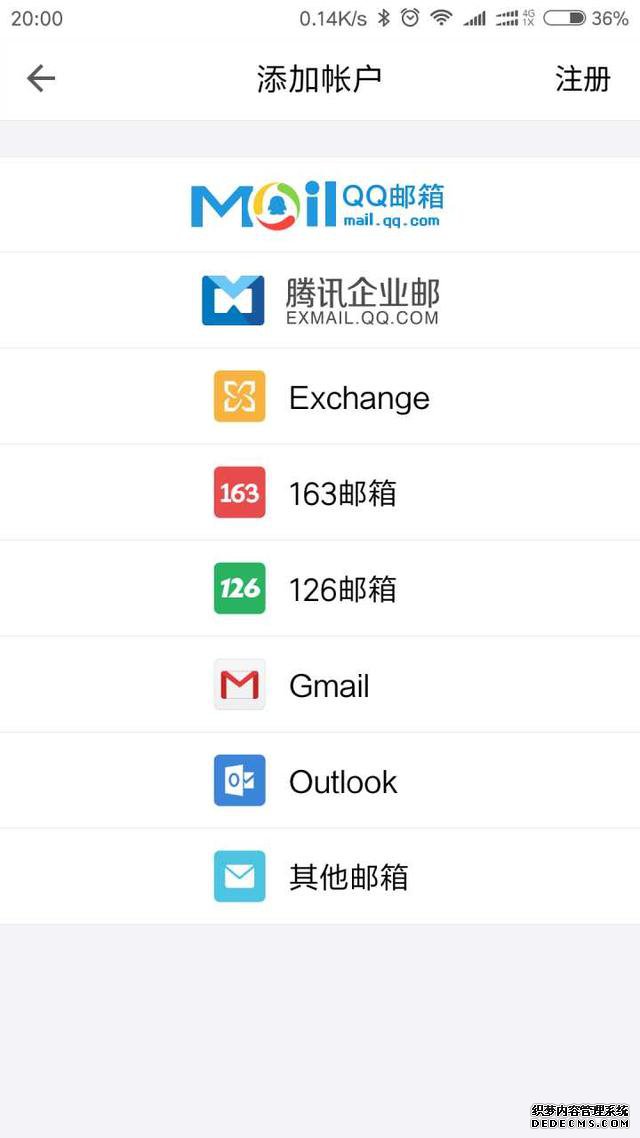 QQ 邮局|不是所有的邮局都是简洁高效的