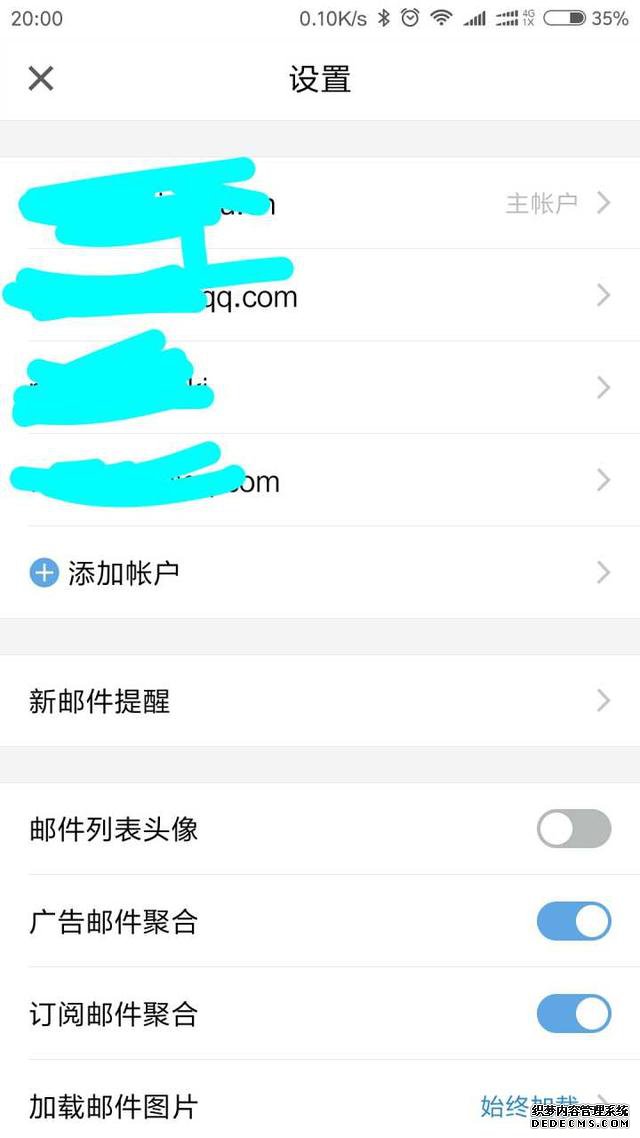 QQ 邮局|不是所有的邮局都是简洁高效的