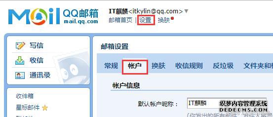 WordPress如何设置contact form 7插件通过qq邮局发送邮件?