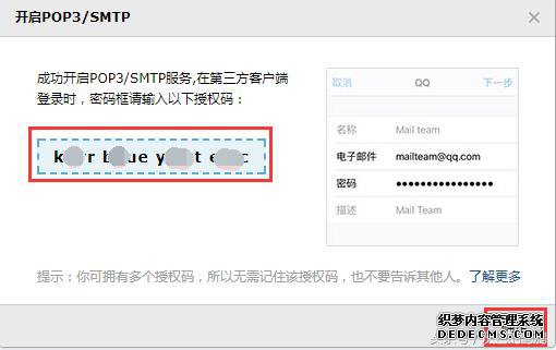 WordPress如何设置contact form 7插件通过qq邮局发送邮件?