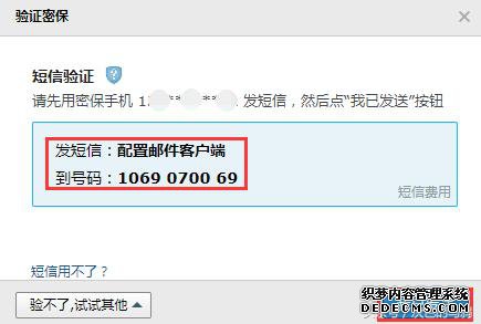 WordPress如何设置contact form 7插件通过qq邮局发送邮件?