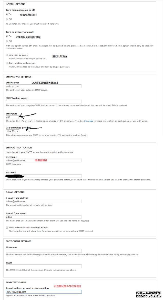 Drupal CMS ��ѧ������֮SMTPʹ��QQ�����ʼ����������ʼ�