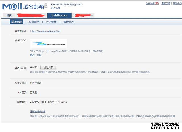 Drupal CMS ��ѧ������֮SMTPʹ��QQ�����ʼ����������ʼ�